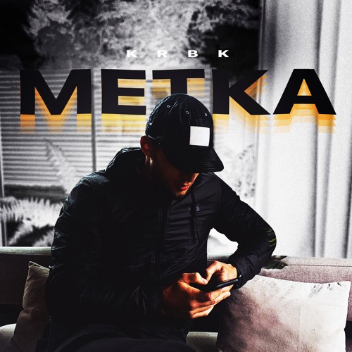 Stream 06xmx90 | Listen To Дорога Playlist Online For Free On.