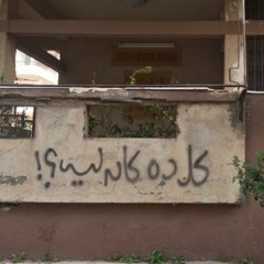 تساؤلات موسيقية:
