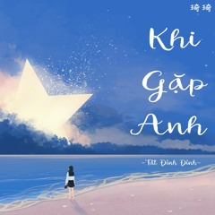 Khi gặp anh ➣ Tát Đỉnh Đỉnh ||《当遇见你》萨顶顶 （电视剧《冰糖炖雪梨》片尾曲）