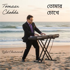 Tomaar Choke - তোমার চোখে
