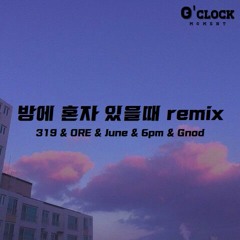 O'clock CREW - 방에 혼자 있을때 Remix