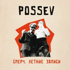 Смерч