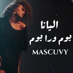 BY MASCUVY يوم ورا يوم - اليانا