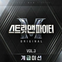 새삥 (Prod. by ZICO) (Feat. 호미들)