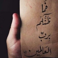 ﴿وإذا مرضت فهو يشفين﴾