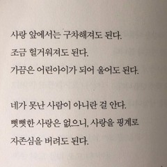 열아홉의 마지막과 스물의 시작은 너로 인해 다정하고.