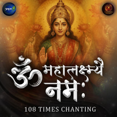 Om Mahalakshmyai Namah 108 Times Chanting