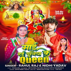 Mai Hai Duniya Ke Queen (feat. Nidhi Yadav)