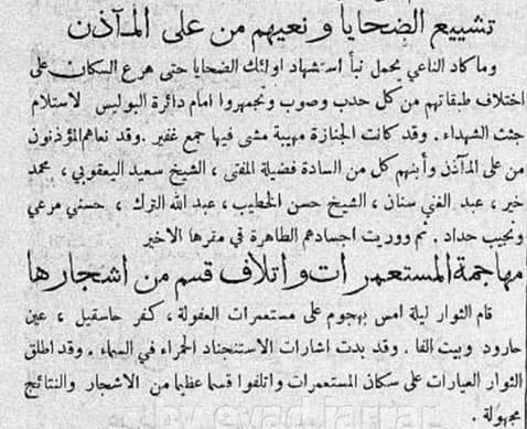 ‎⁨جنين بتنزف وبالدم الأحمر ⁩ .