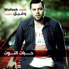 حبات التوت