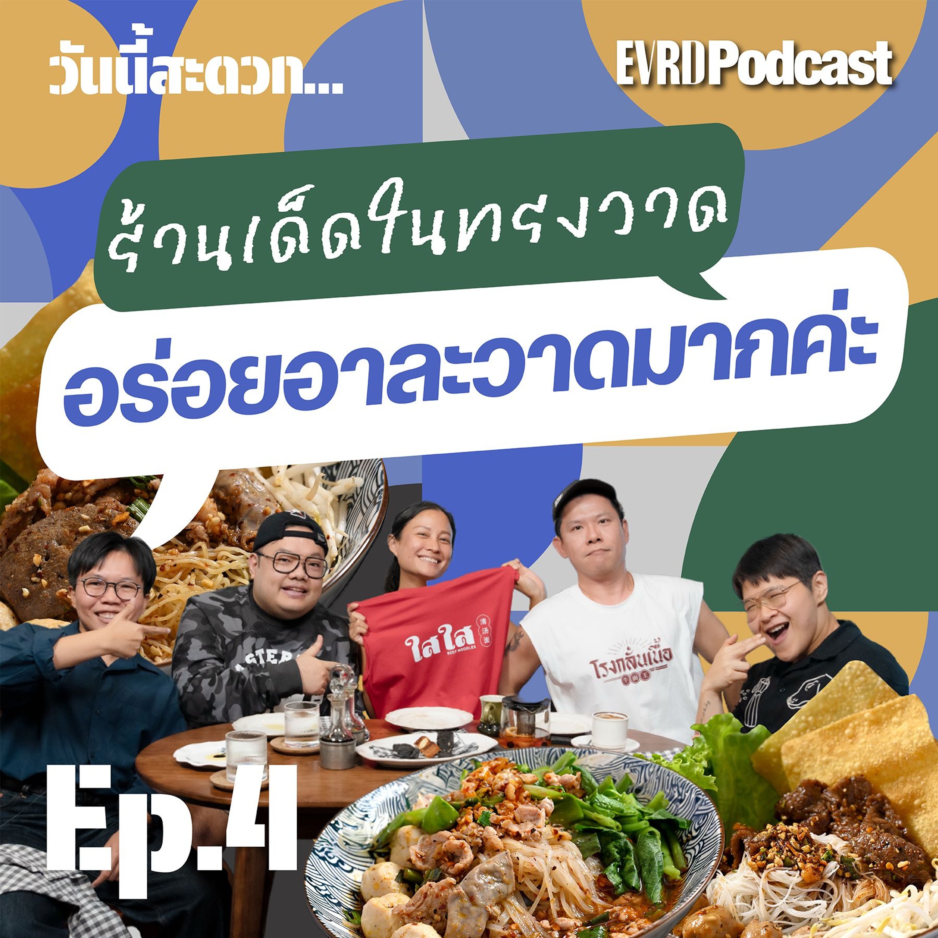 Everyday Podcast