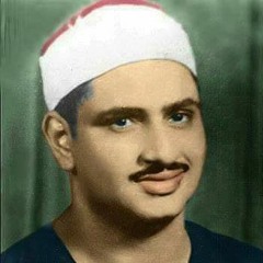 محمد صديق المنشاوي سورة المـؤمنــون تلاوة نادرة من اسيـــوط عام 1963م ! جودة عاليةا