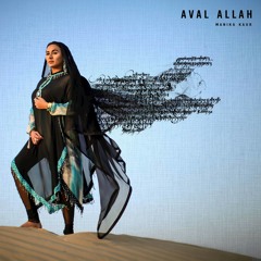 Aval Allah (feat. James Yorkston)