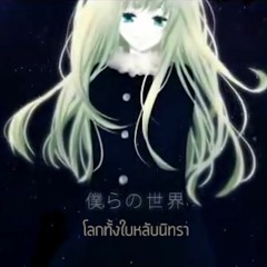 [Thai version] StarCrew 【エリムズ】