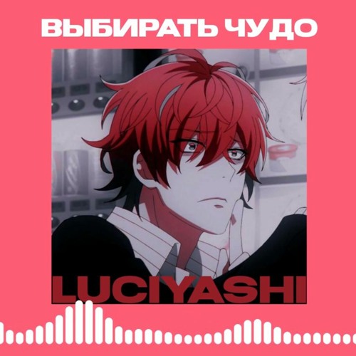 Stream Nyusha - Choose a Miracle (sped up) by LUCIYASHI | Listen