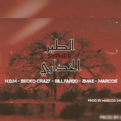الطير الخداري SYPHER 249 DAY [PROD BY :MARCOS]