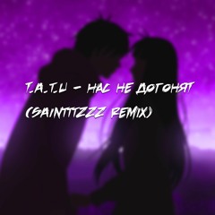 t.A.T.u - Нас Не Догонят(SAINTTTZZZ Remix)