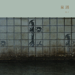 Sen'nyū - Yon-no-yu