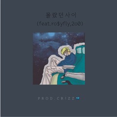 몰랐던 사이(feat.ro$yfly,2o0)(Prod.cr!ZZ,오대겸)
