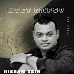 Neset Nafsy Hisham Zein - نسيت نفسي هشام زين