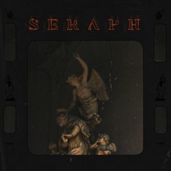 Seraph