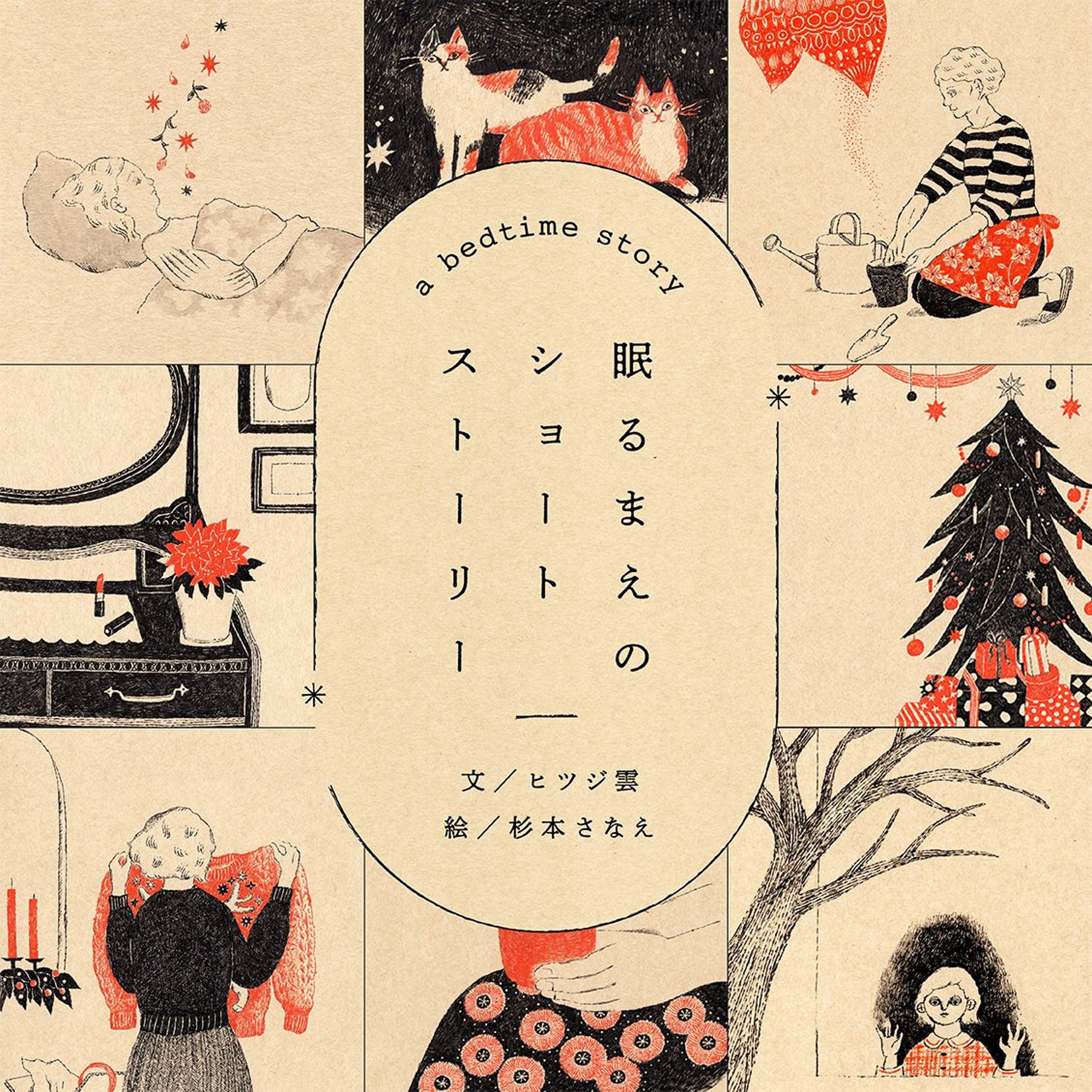 特別篇:vol.2_ほのかさんと不思議な手紙(2025/1/31公開)