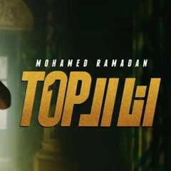 Mohamed Ramadan - El Top [Official Music Video] - [ محمد رمضان - أغنية أنا التوب كاملة [ أقوي كارت