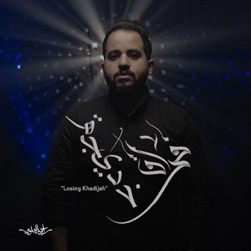 فراق خديجة