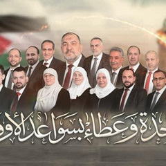 ‎⁨اغنية قائمة الوفاء للخليل⁩.