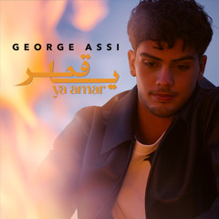 Ya Amar