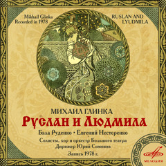 Ruslan and Lyudmila, Act IV: No. 20, Oriental Dances - Arabian Dance