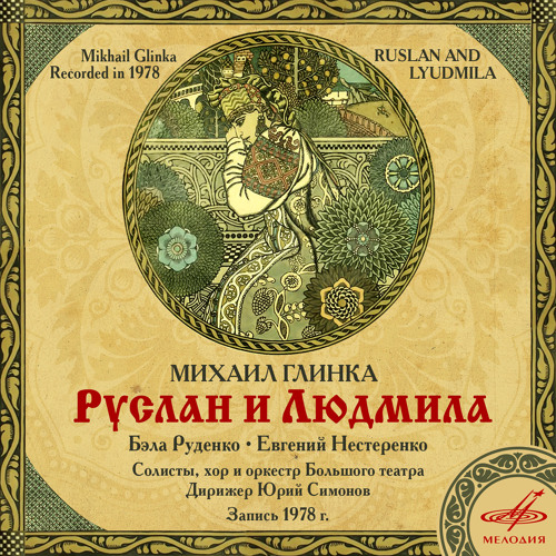 Ruslan and Lyudmila, Act IV: No. 20, Oriental Dances - Arabian Dance