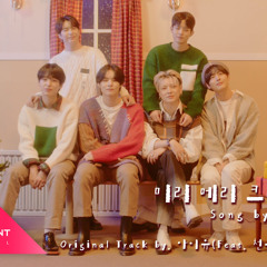 빅톤-미리메리크리스마스