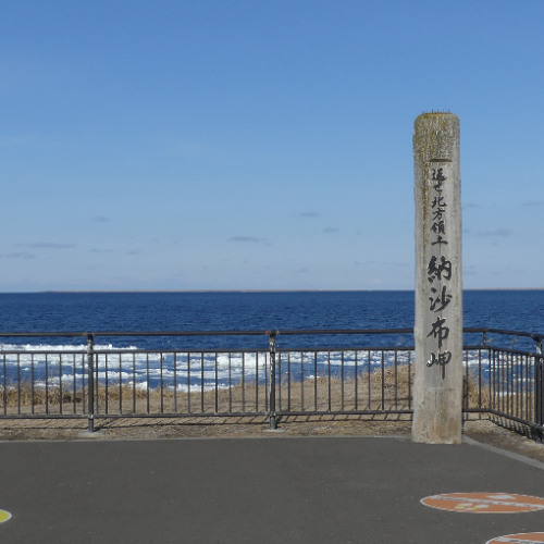 Stream 納沙布岬 by Amagasa | Listen online for free on SoundCloud