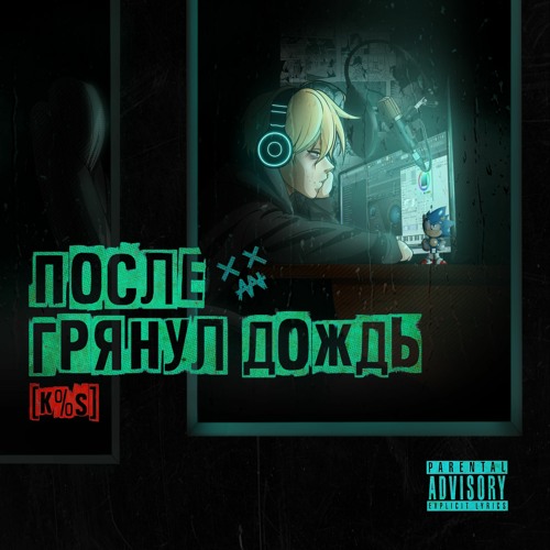 Вельзевул (prod. by thedragodit x wixxy)
