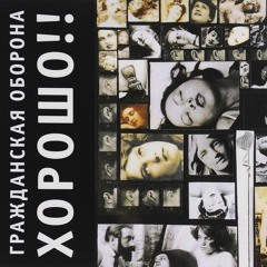 Кого-то ещё