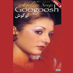 Gesseh Gooye Peere Shahr