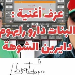 Lbnat Daro Rayhom