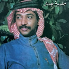 صدى