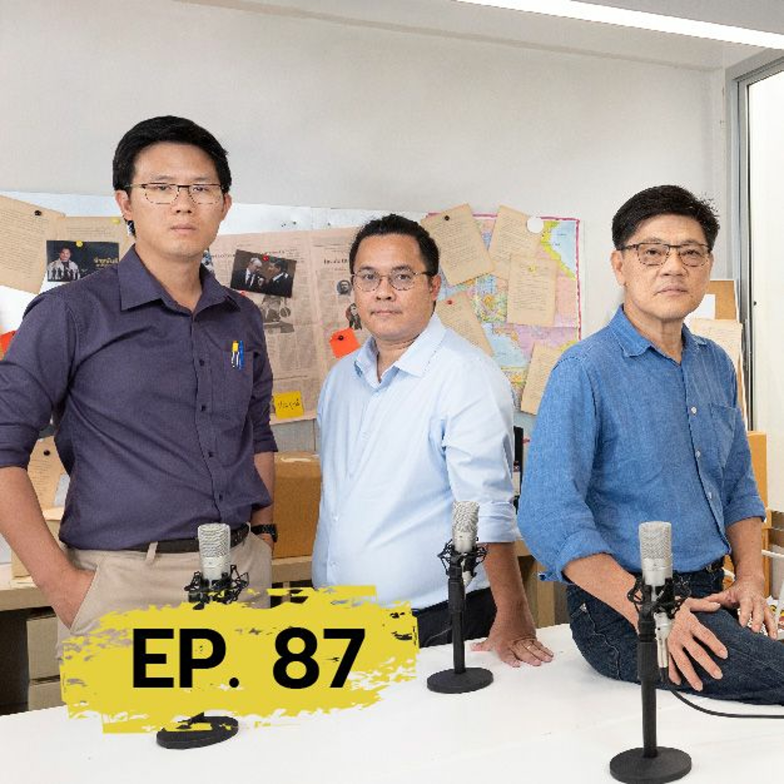 การเมือง...ที่สุดแห่งปี 2023 | 101 POSTSCRIPT Ep.87