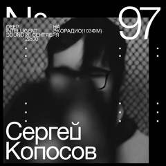 Sergey Koposov - Deep Intelligent Sound 097 (20.09.23) 2 Час