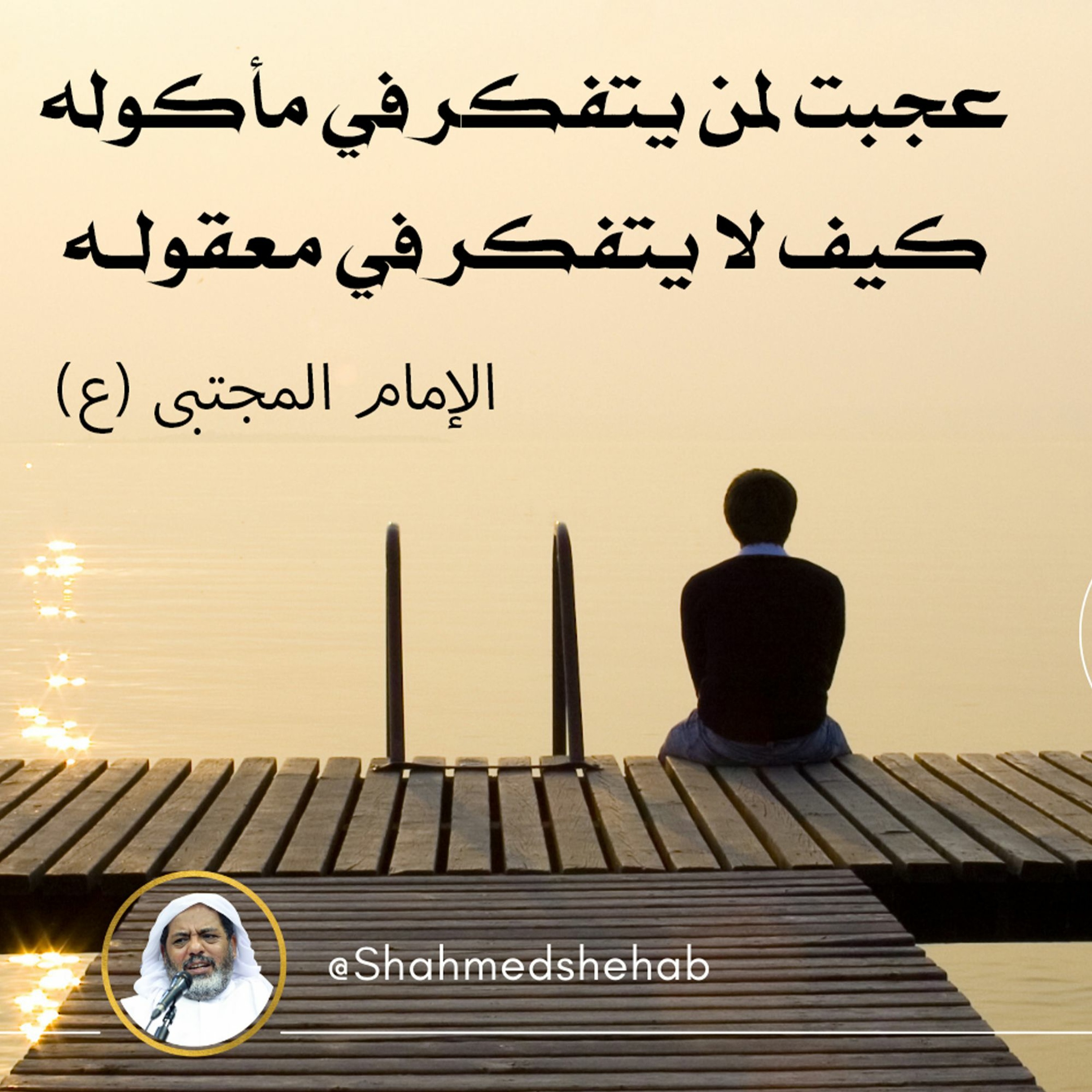 الكلمة القصيرة بعد صلاة الجمعة في رحاب الإمام الحسن المجتبى (ع) - 17-9-2021م episode artwork