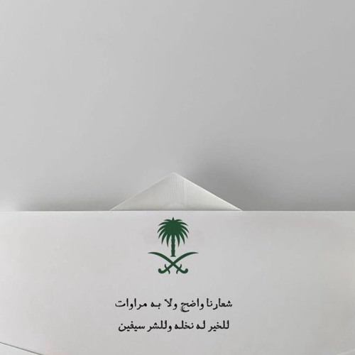 ⁨⁩‏⧼‎⁨ دار السعودي | نادر الشراري ⧽