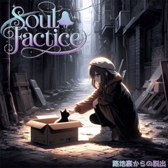 路地裏からの脱出