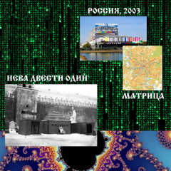 матрица
