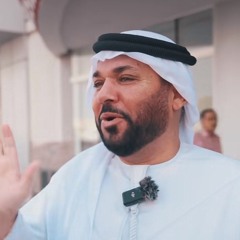 الله يحبج يا الإمارات | ابراهيم الهاجري