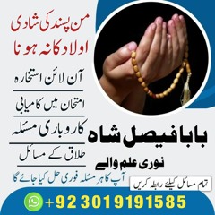 amil baba powerful kala jadu in islamabad rawalpindi - amil baba in lahore amil baba