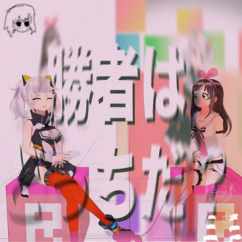 155_キズナアイ_vs_輝夜月_uhp1_re_‎2024‎年‎5‎月‎27‎日
