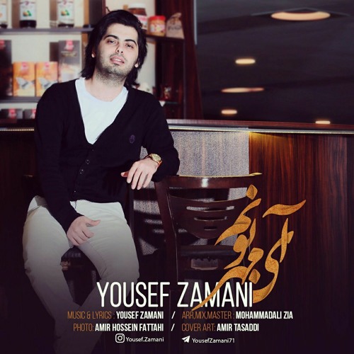 Yousef Zamani - Ay Mehraboonam | یوسف زمانی - ای مهربونم