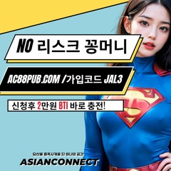 ⭐️ 가입꽁머니⭐️